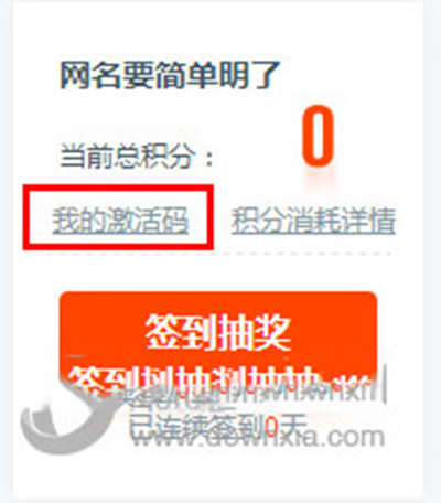 百度瀏覽器積分怎么使用？