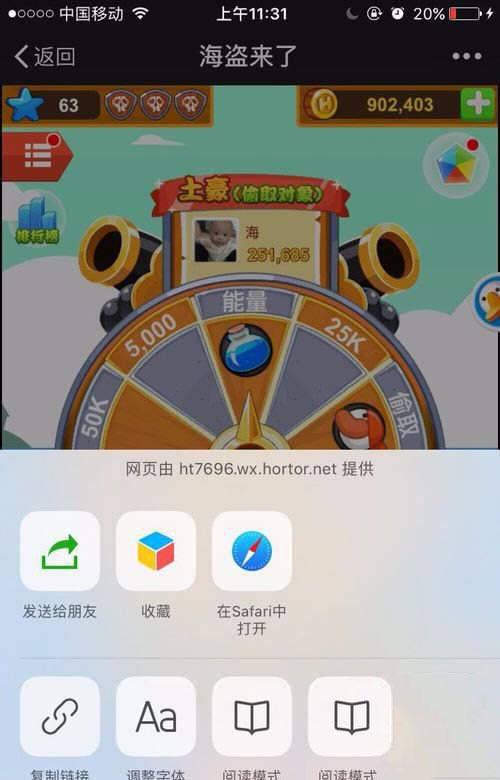 微信海盜來(lái)了怎么快速加好友？添加方法介紹