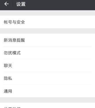 微信怎么使用騰訊新聞？使用方法介紹