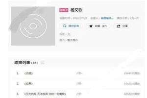 抖音楊又歌原創(chuàng)歌曲有哪些？原創(chuàng)歌曲分享