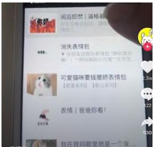 抖音閱后即焚表情包是怎么弄的？哪里有