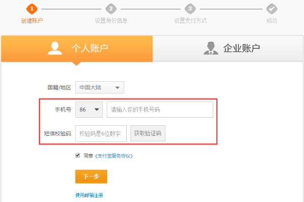 支付寶如何注冊(cè)？開(kāi)通方法介紹