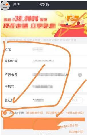 滴滴出行的車主怎么才能申請(qǐng)滴水貸？申請(qǐng)方法介紹