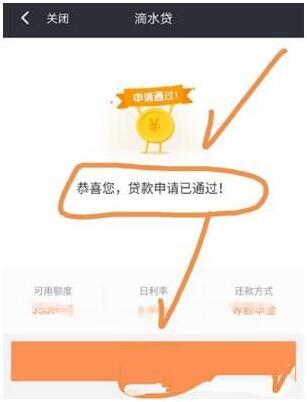 滴滴出行的車主怎么才能申請(qǐng)滴水貸？申請(qǐng)方法介紹