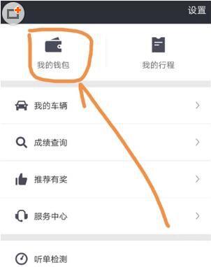 滴滴出行的車主怎么才能申請(qǐng)滴水貸？申請(qǐng)方法介紹