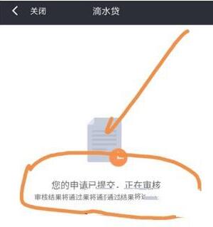 滴滴出行的車主怎么才能申請(qǐng)滴水貸？申請(qǐng)方法介紹