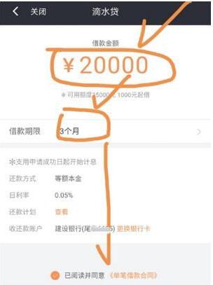 滴滴出行的車主怎么才能申請(qǐng)滴水貸？申請(qǐng)方法介紹