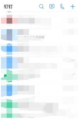 釘釘怎么發(fā)起出差申請 釘釘出差申請發(fā)起方法