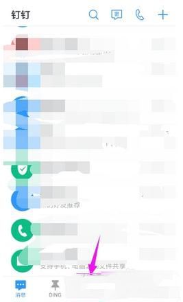 釘釘怎么發(fā)起出差申請 釘釘出差申請發(fā)起方法