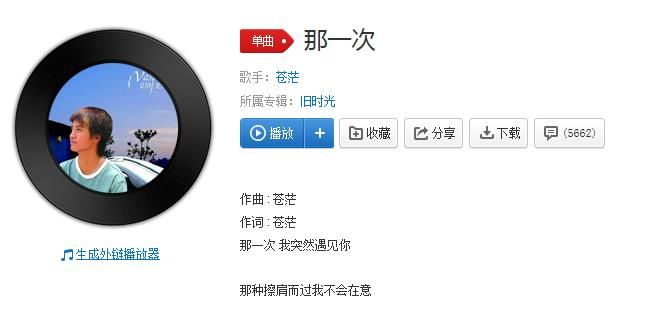 抖音再一次我突然遇見你是什么歌？抖音再一次我突然遇見你歌曲分享