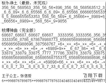 抖音能用計算器按出音樂有哪些？計算器樂譜分享