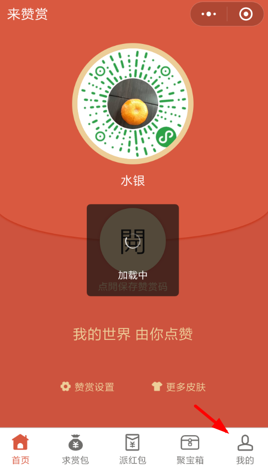 微信來贊賞5元紅包怎么領(lǐng)？領(lǐng)取方法介紹