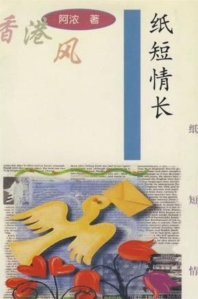 抖音紙短情長什么意思？抖音紙短情長歌詞含義