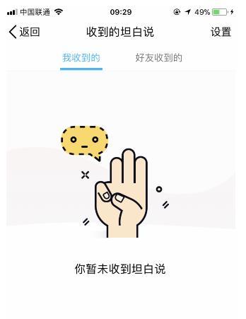 qq坦白說怎么查看是誰(shuí)發(fā)的 qq坦白說怎么知道對(duì)方是誰(shuí)