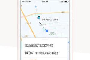滴滴配送客服電話是多少？滴滴配送客服聯系方式介紹