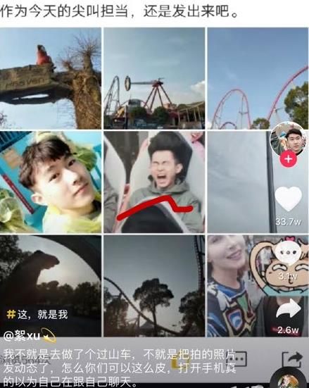 抖音過(guò)山車(chē)頭像下載 抖音過(guò)山車(chē)最火頭像圖片