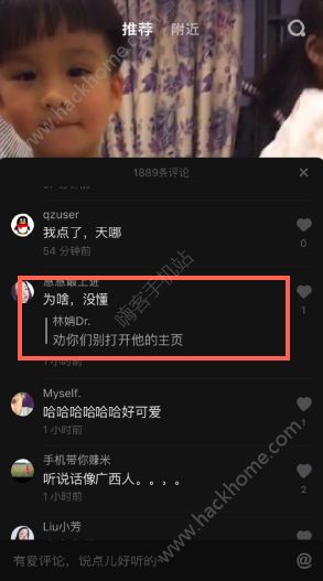 抖音評(píng)論勸你們別打開(kāi)主頁(yè)是什么意思？抖音勸別打開(kāi)主頁(yè)什么梗？
