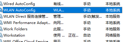 win7無線網(wǎng)絡列表里搜不到wifi