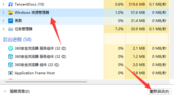 win11死機(jī)按什么鍵恢復(fù)