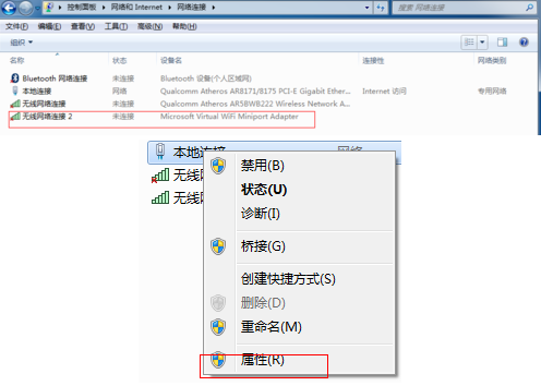 win7電腦怎么打開(kāi)熱點(diǎn)