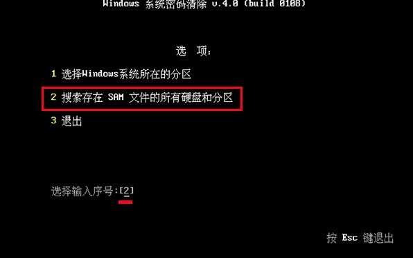 win8忘記開機(jī)密碼怎么辦