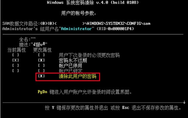 win8忘記開機(jī)密碼怎么辦