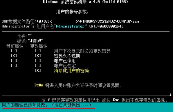 win8忘記開機(jī)密碼怎么辦