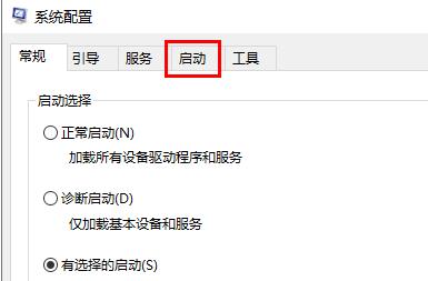 win8怎么管理開(kāi)機(jī)啟動(dòng)項(xiàng)