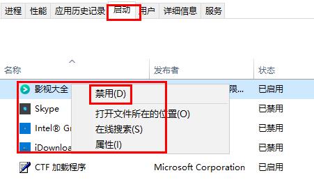 win8怎么管理開(kāi)機(jī)啟動(dòng)項(xiàng)