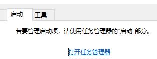 win8怎么管理開(kāi)機(jī)啟動(dòng)項(xiàng)