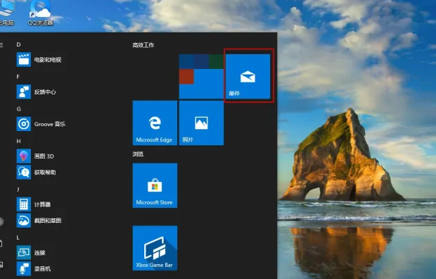 win10刪除郵箱賬戶詳細(xì)教程