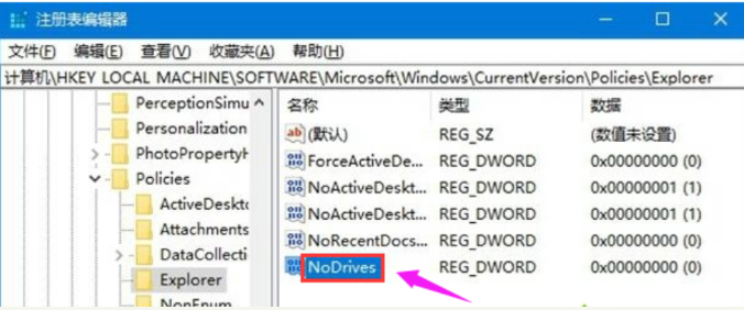 Win10怎么隱藏磁盤分區(qū)?Win10隱藏硬盤分區(qū)方法