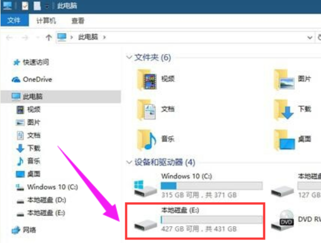 Win10怎么隱藏磁盤分區(qū)?Win10隱藏硬盤分區(qū)方法