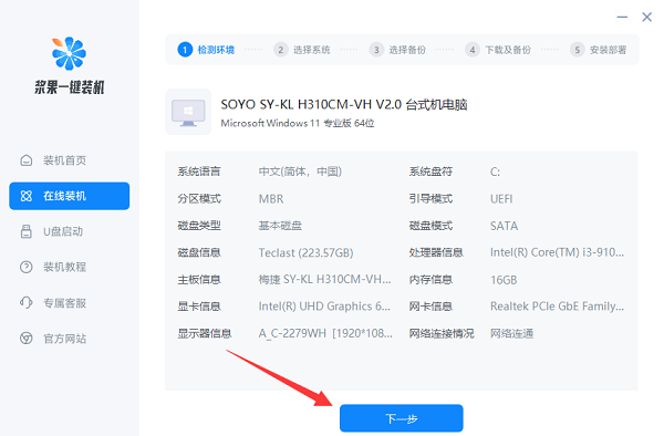 電腦系統(tǒng)怎么重裝win11專業(yè)版