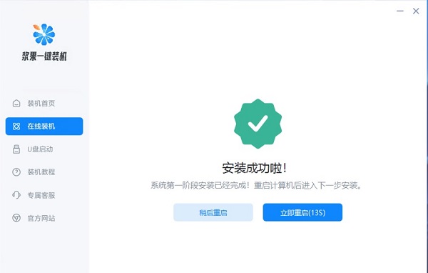電腦系統(tǒng)怎么重裝win11專業(yè)版