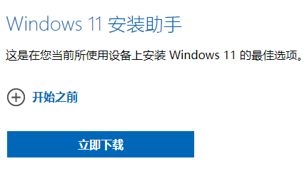 電腦系統(tǒng)怎么重裝win11專業(yè)版