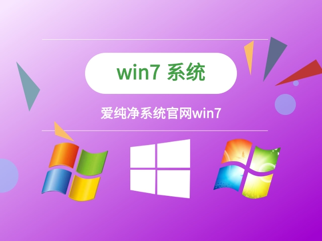 win7哪個(gè)版本占用系統(tǒng)資源最少