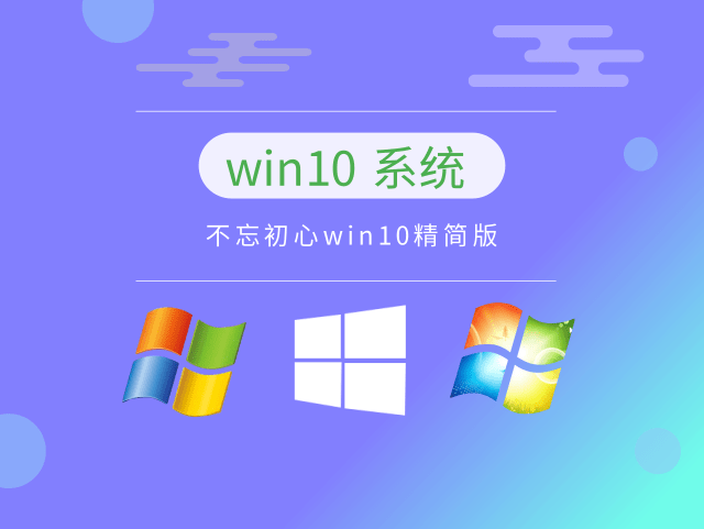 win10哪個版本比較穩(wěn)定