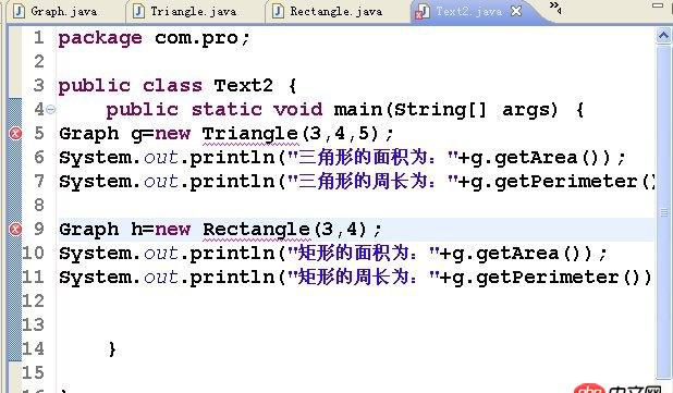 java - 抽象類計算三角形和矩形面積周長，這個紅色警告線是哪里報錯了？？？