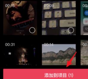 剪映切換畫(huà)中畫(huà)方法詳細(xì)介紹