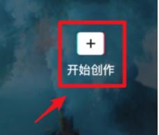 剪映切換畫(huà)中畫(huà)方法詳細(xì)介紹