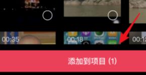 剪映切換畫(huà)中畫(huà)方法詳細(xì)介紹
