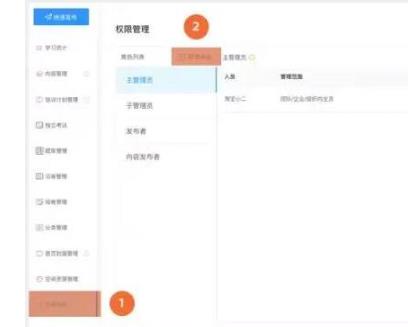 釘釘云課堂發(fā)布權限申請教程