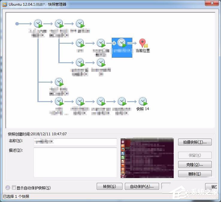拒絕Linux虛擬機上錯一步毀全部！教你Linux拍攝快照記錄的方法