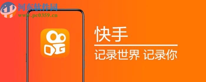 快手APP查看粉絲數(shù)據(jù)的方法