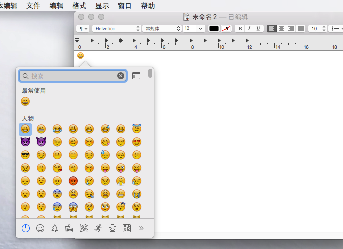 MacOS如何使用emoji表情？MacOS快速輸入表情的方法