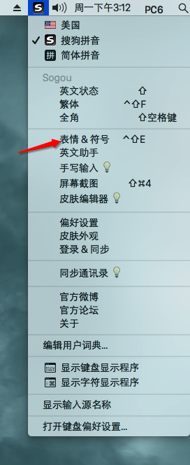 MacOS如何使用emoji表情？MacOS快速輸入表情的方法