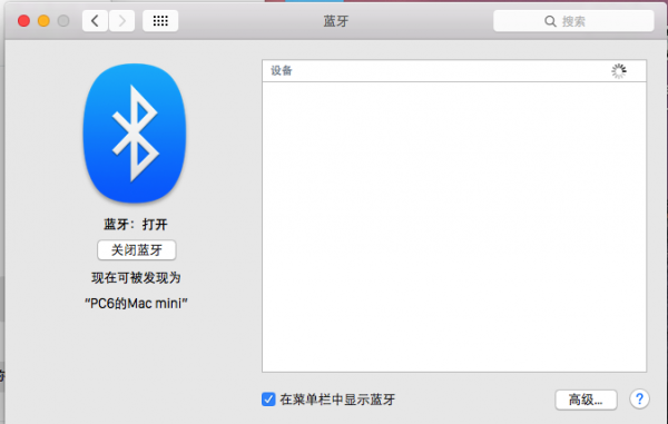 MacOS怎么連接MagicMouse？MacOS連接藍(lán)牙鼠標(biāo)的方法