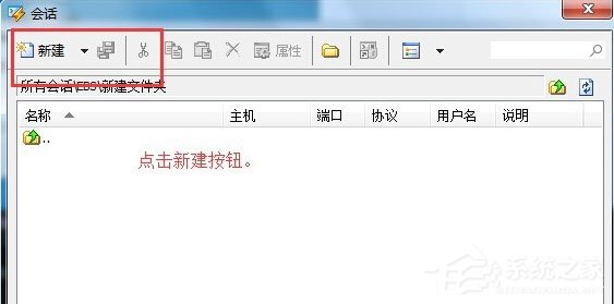 Xshell怎么遠程桌面連接Linux系統？