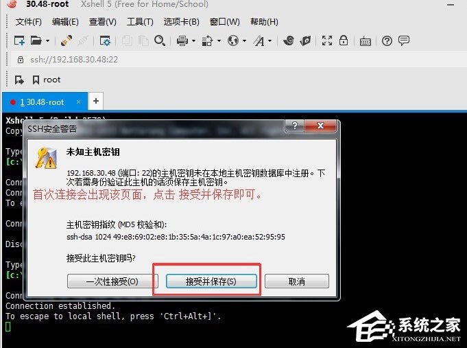Xshell怎么遠程桌面連接Linux系統？